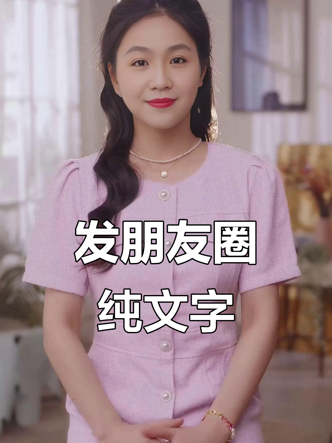 微信如何发纯文字的朋友圈
