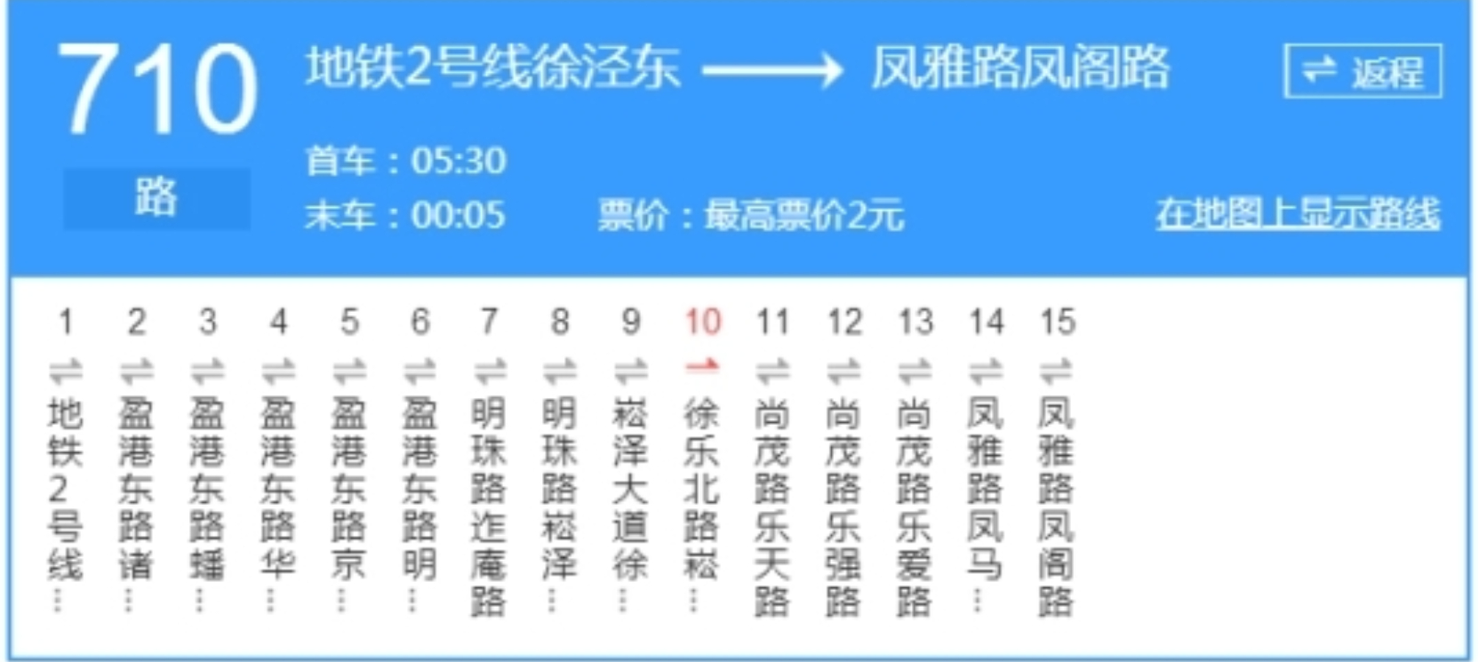 2025年10月2日 第8页