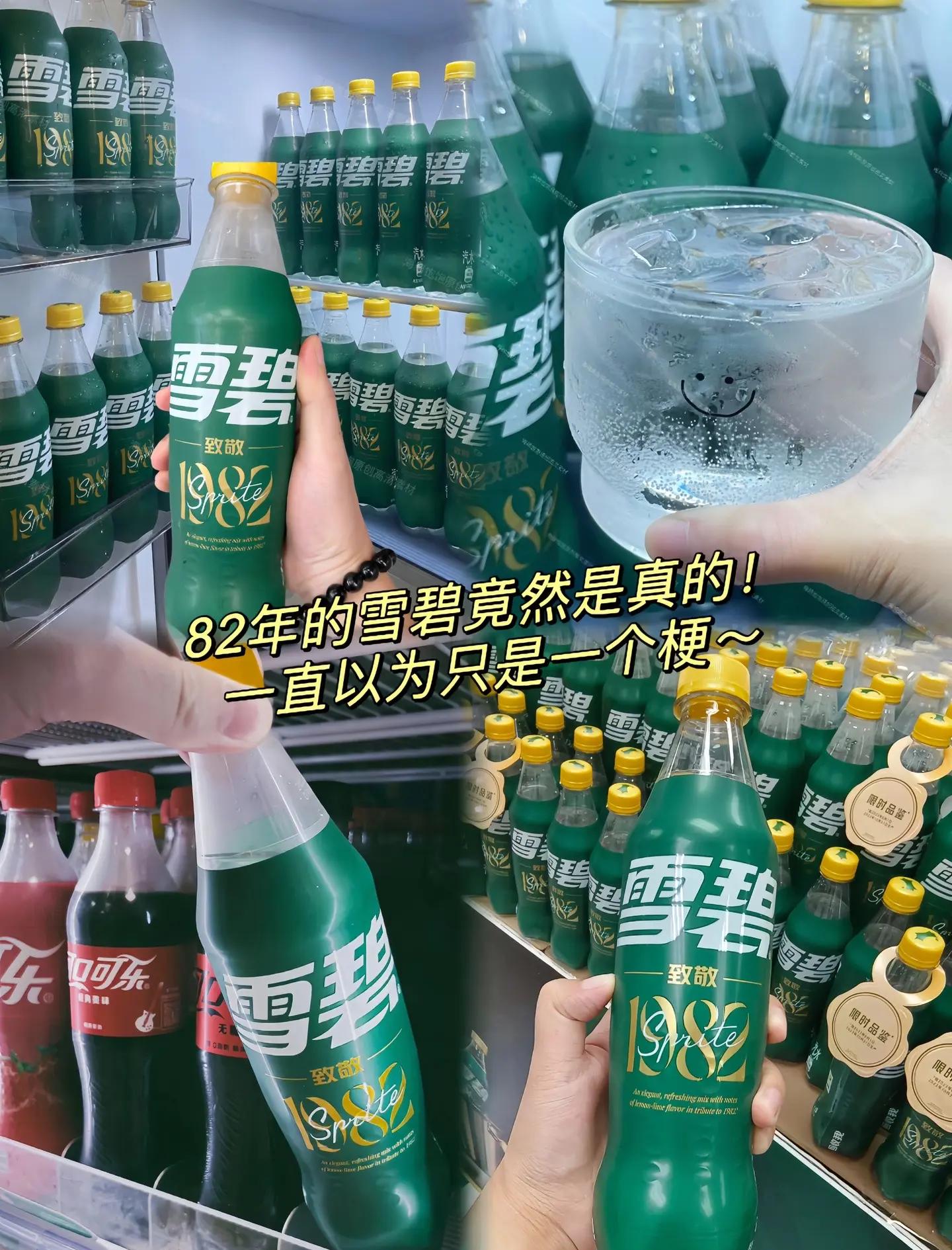雪碧加味精可以催情吗效果怎么样