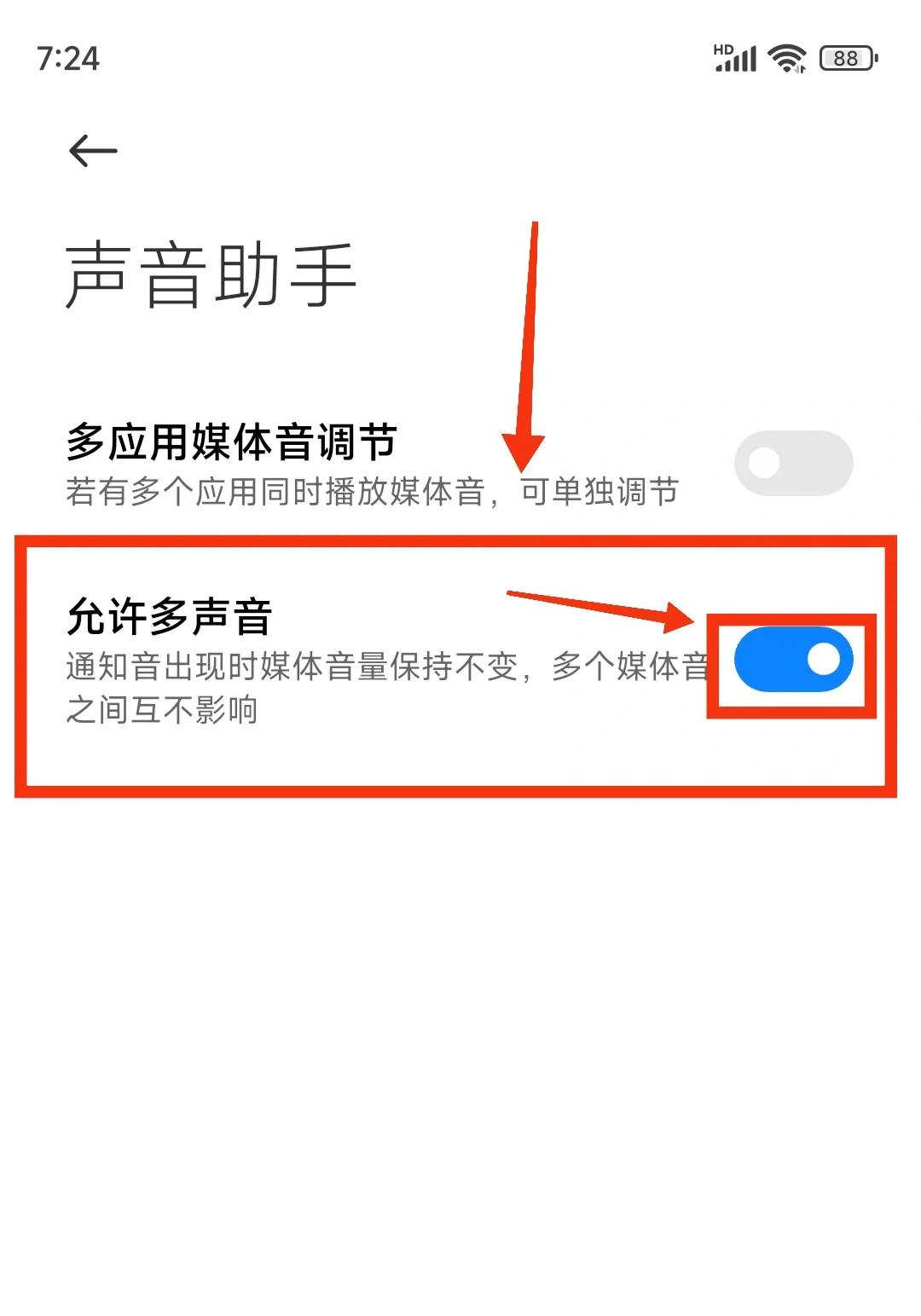 小米手机变声器在哪里找
