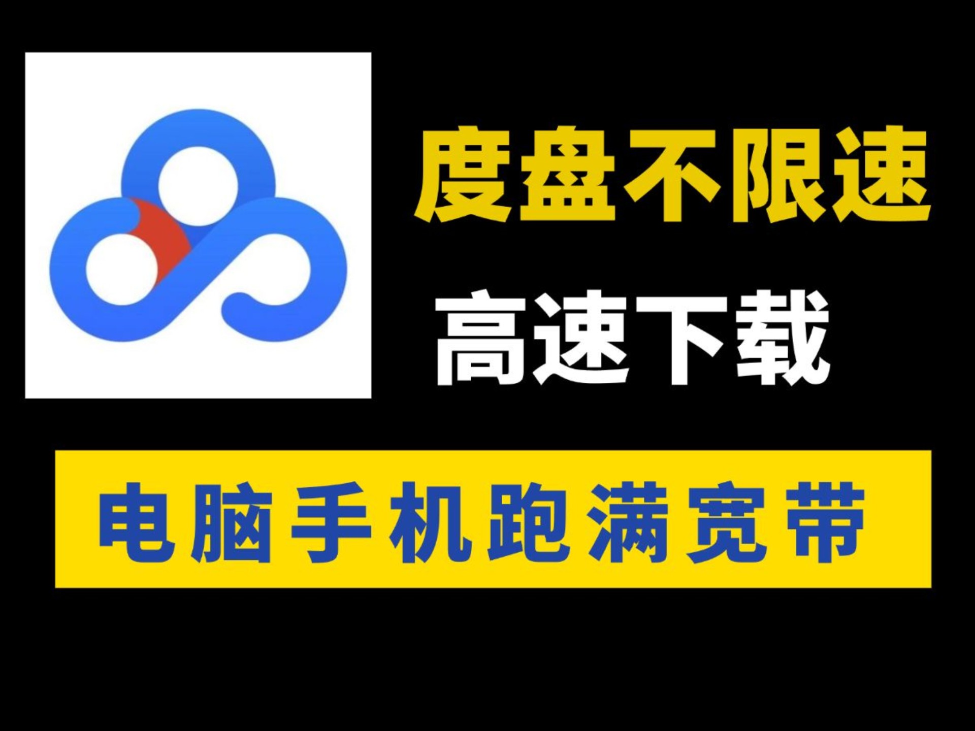 百度网盘怎么搜索资源啊