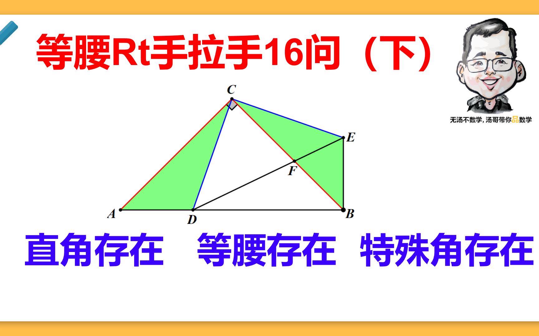 rt三角形是什么意思