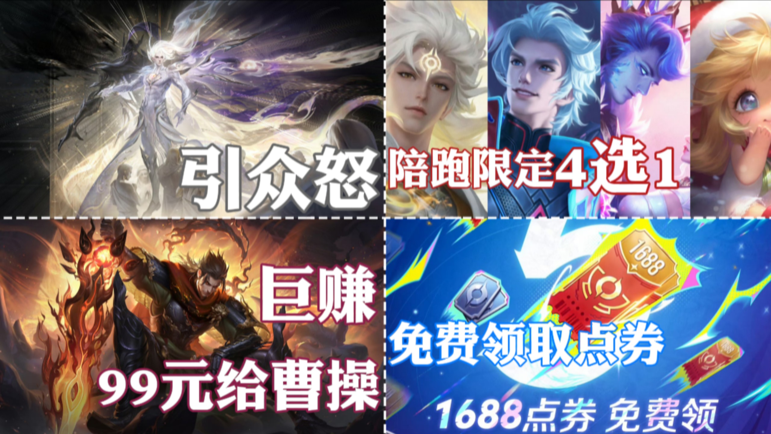 仰高格
