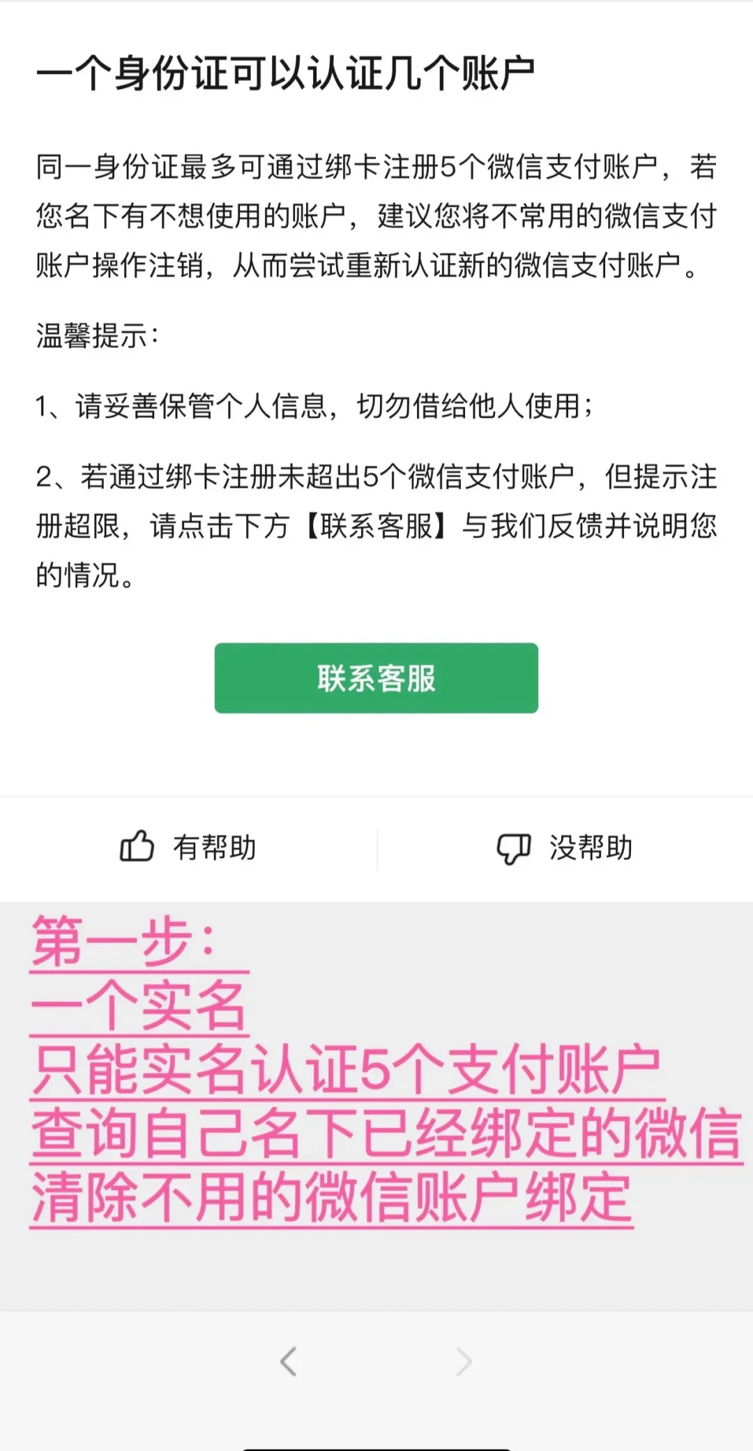 已信任过的app突然无法验证应用