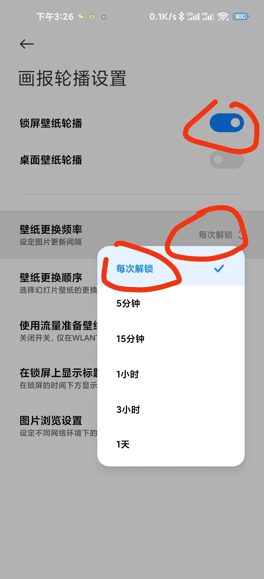 小米8屏幕分辨率设置