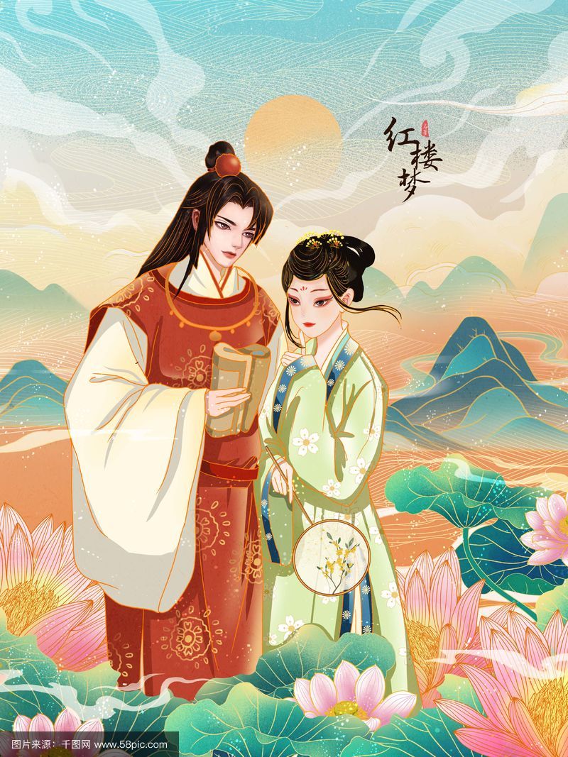 贾宝玉与林黛玉的同人小说