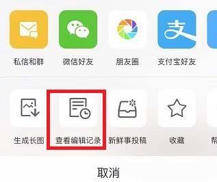 新浪微博怎么看别人的在线时间
