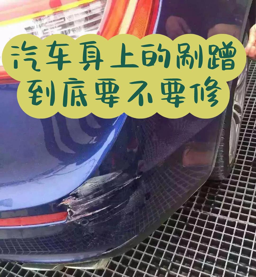 车辆剐蹭怎么修复车漆