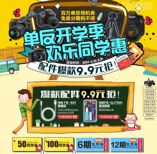 苏宁任性付申请开通方法