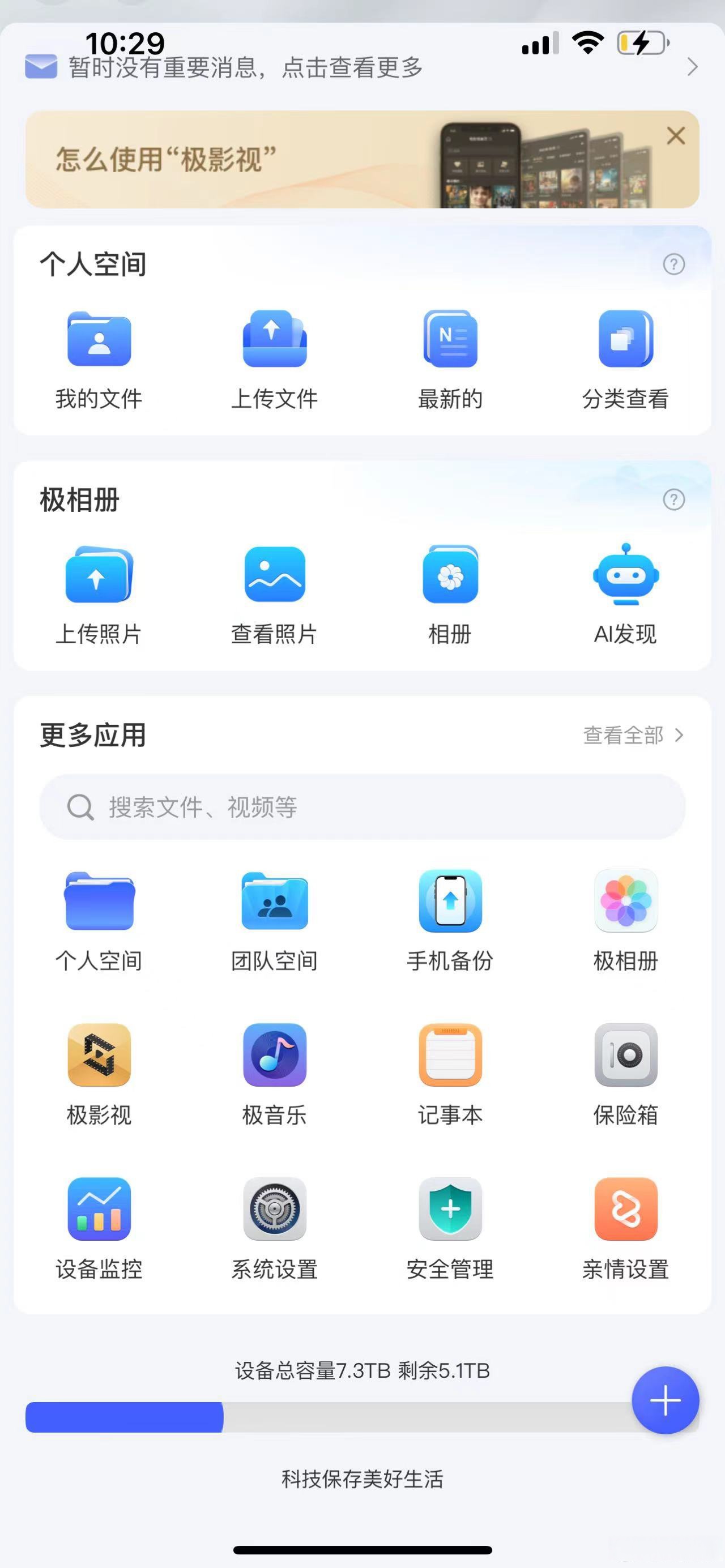 苹果手机云备份在哪里找