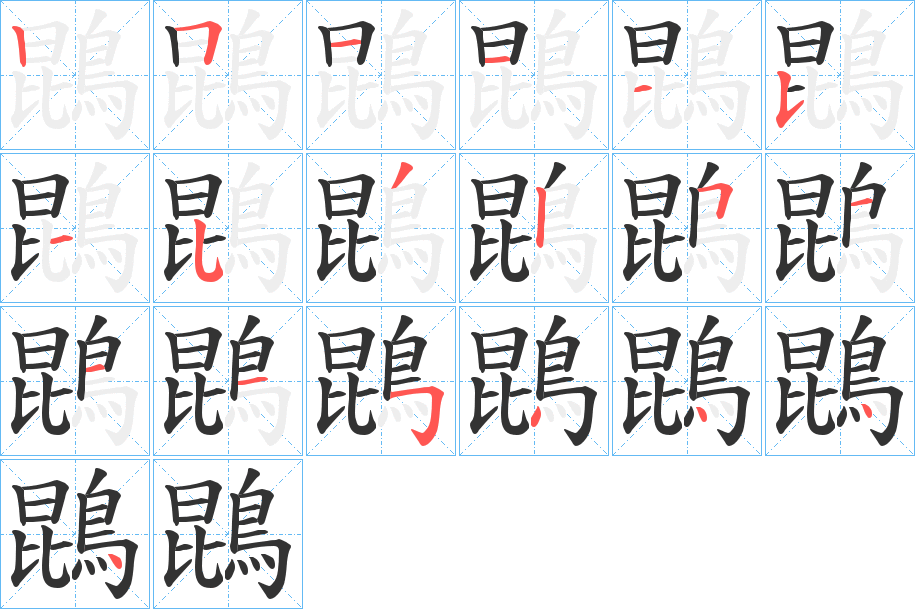 穽房的拼音穽房的拼音是什么