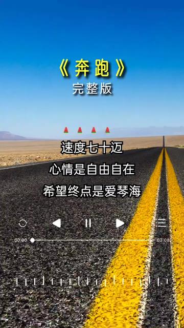 有哪些歌适合在跑步的时候听