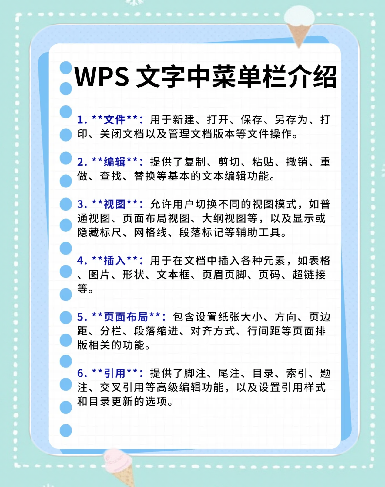 Word里的快捷菜单在哪