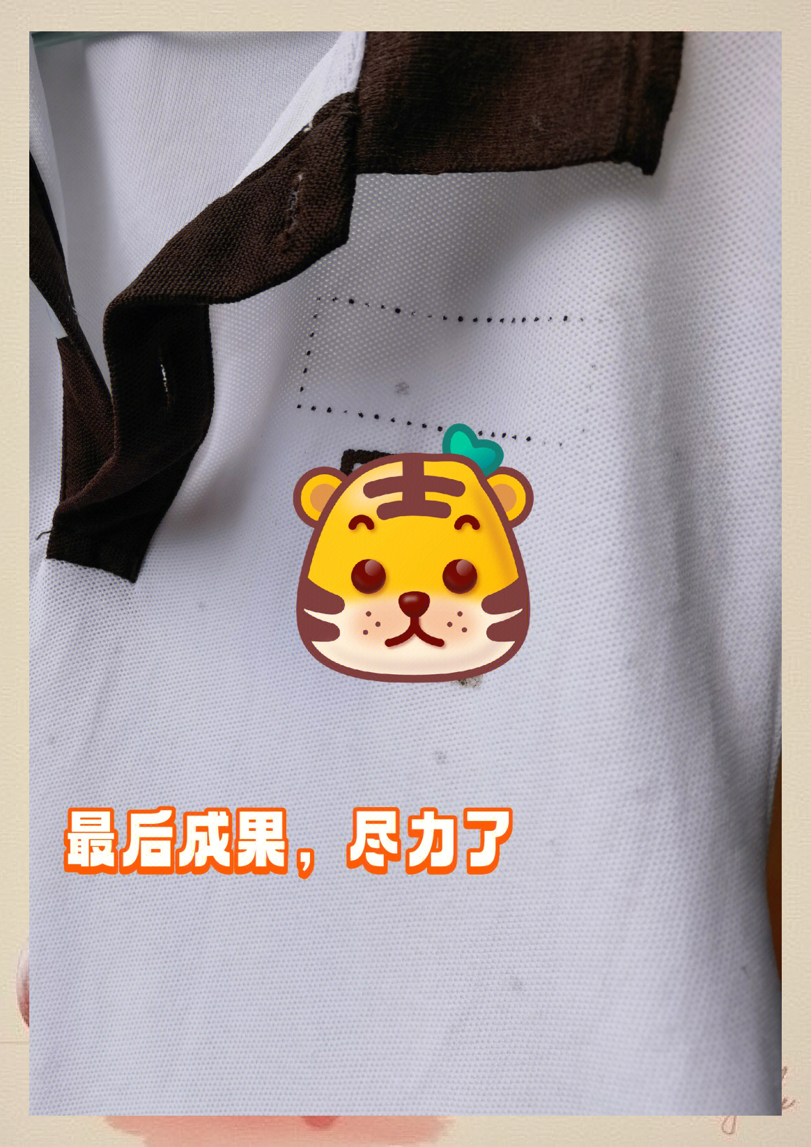 衣服上干透的墨水洗掉方法