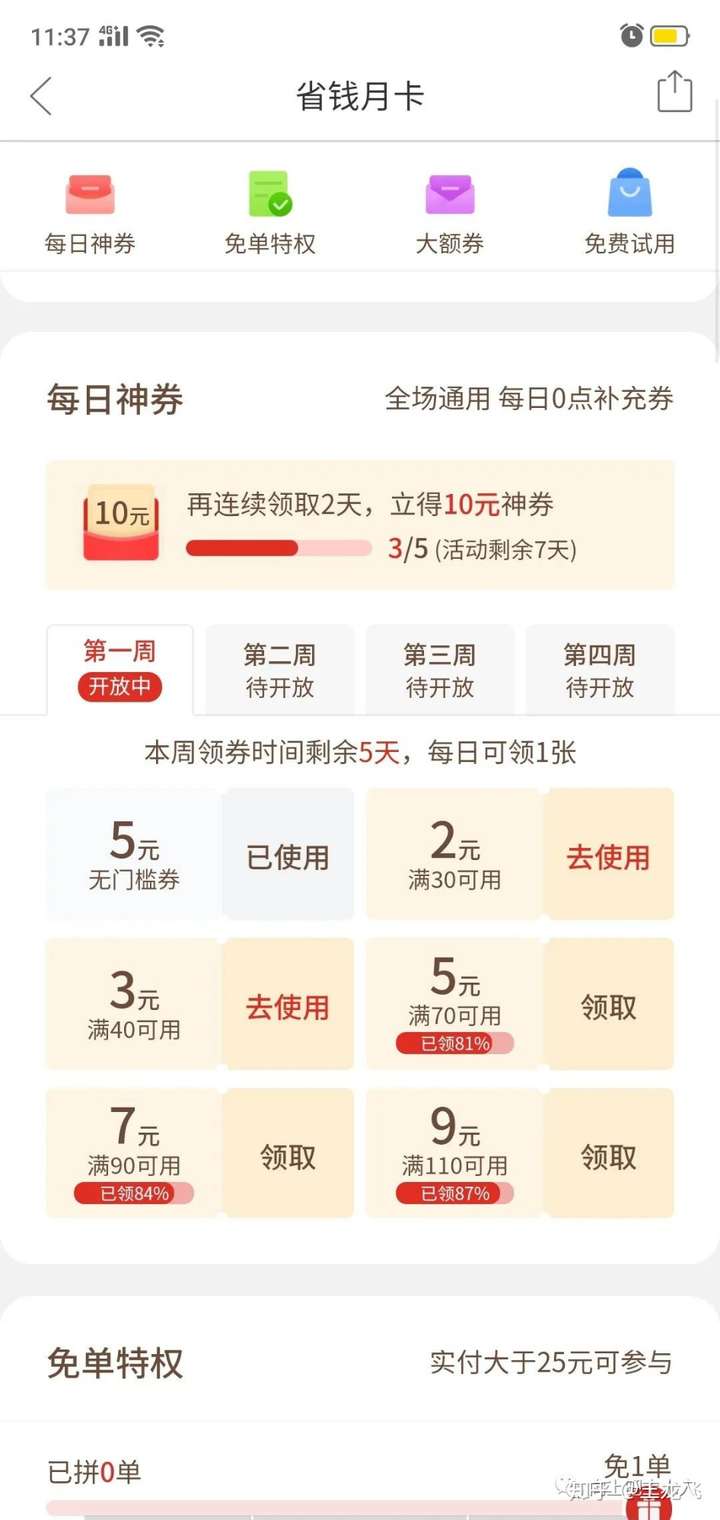 2025年10月3日 第7页