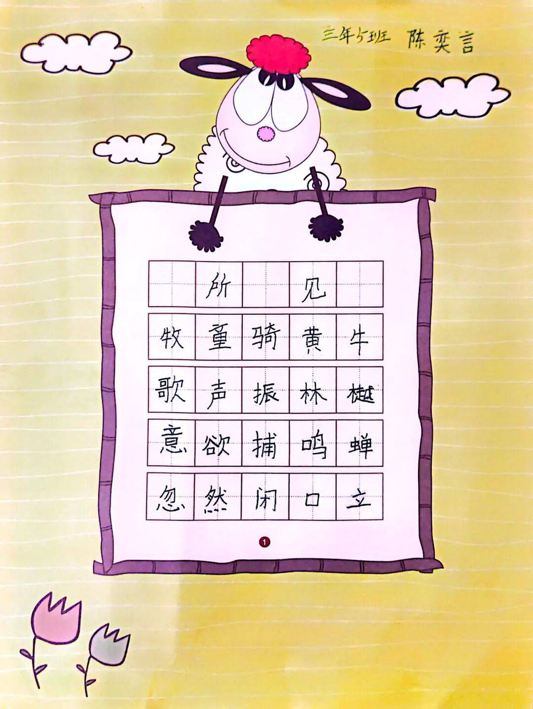 牧童骑黄牛的整句诗是什么