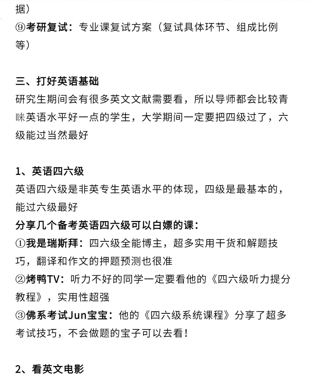 考研需要什么准备什么资料