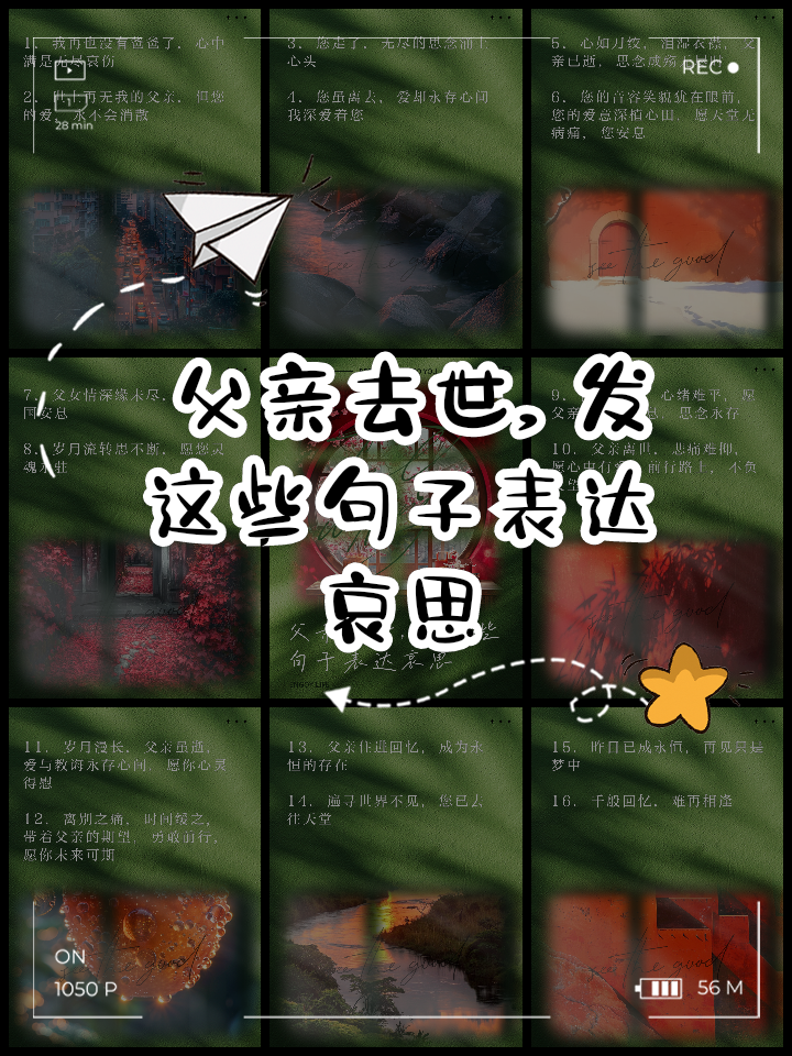 朋友父亲去世了怎么发信息