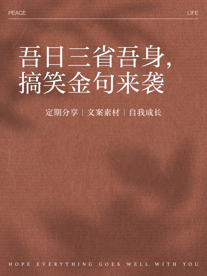 吾日三省吾身是谁说的
