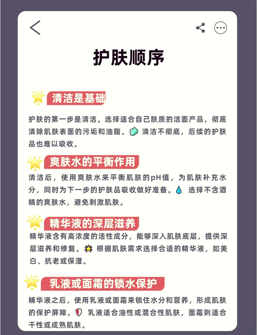 全套护肤品的正确使用顺序