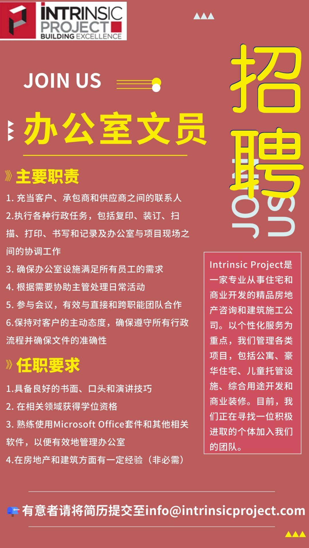 做文员的基本要求是什么