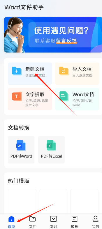 次白薇