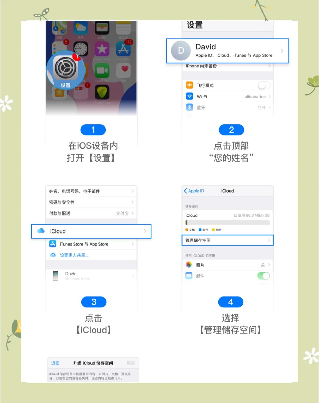 邗子舒