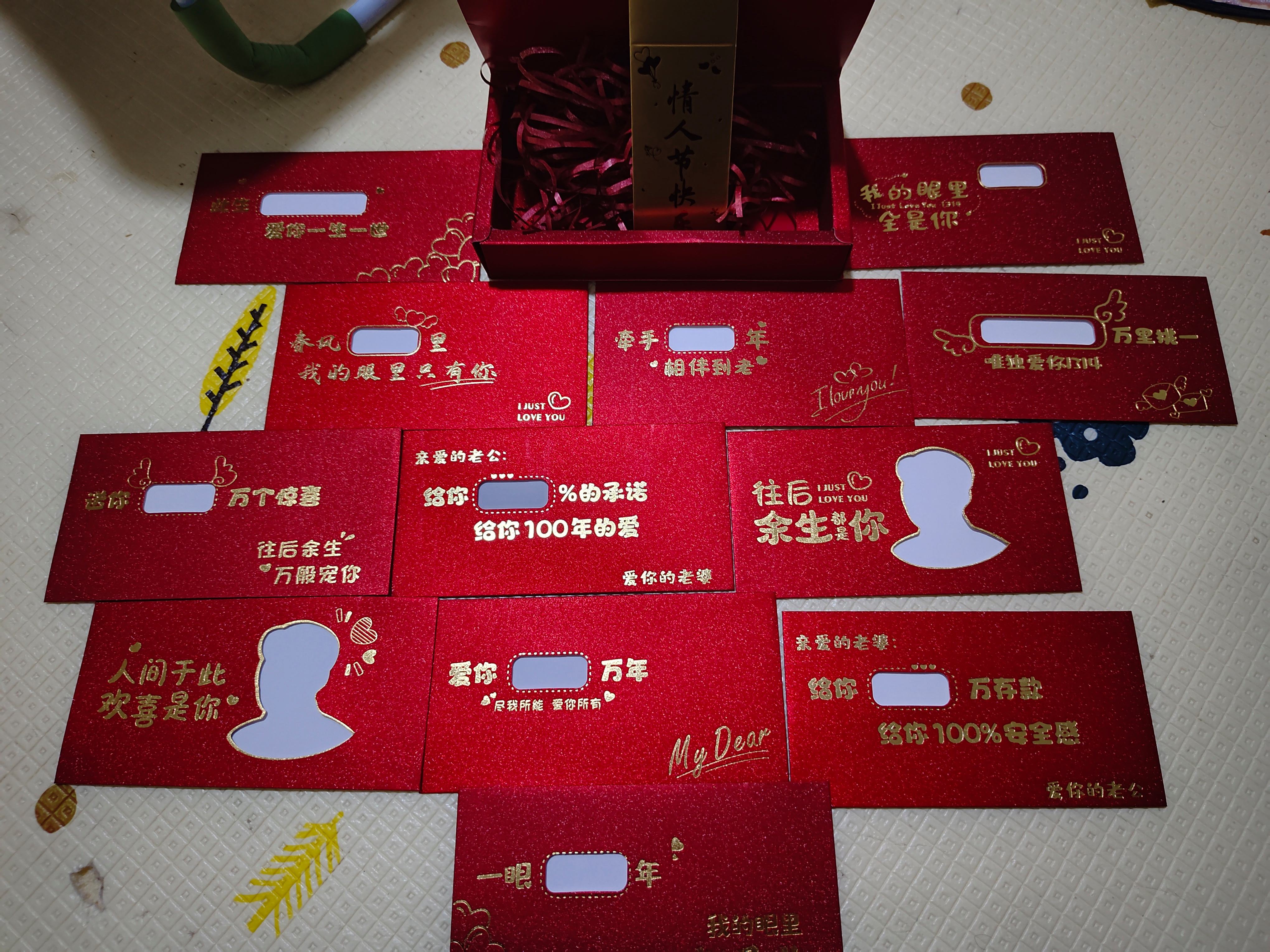 七夕情人节送红包代表的意义图