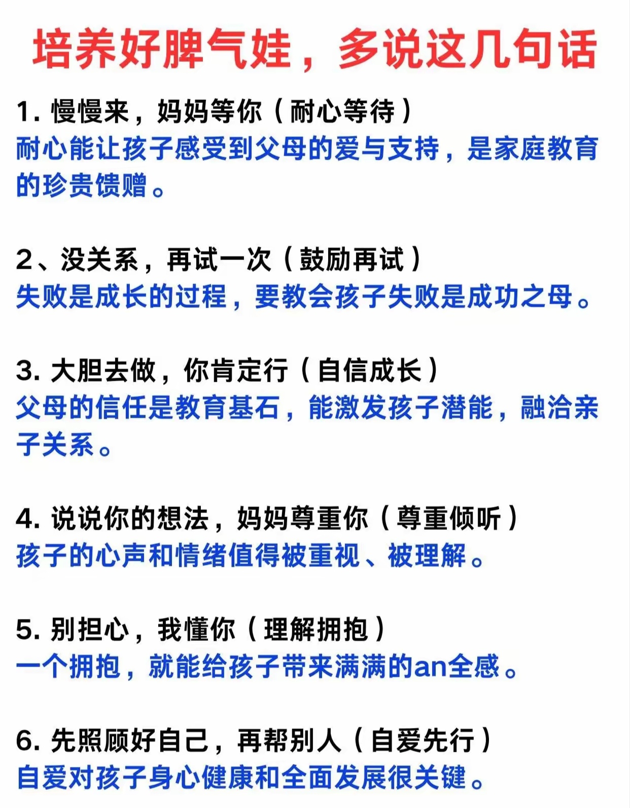 关于孩子与父母的关系哲理