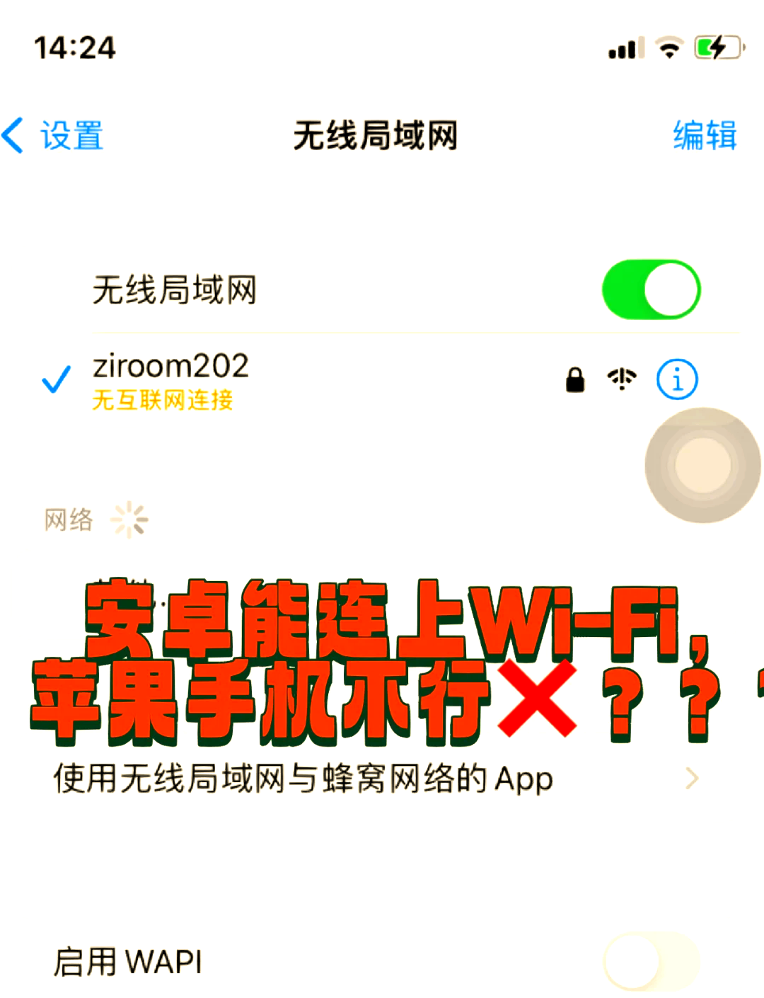 禁止别人连wifi的软件