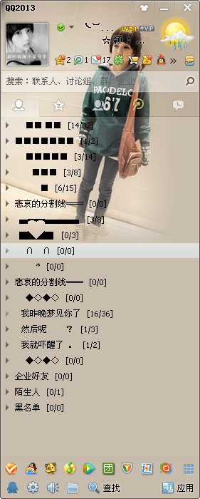 qq分组简单大方的有哪些