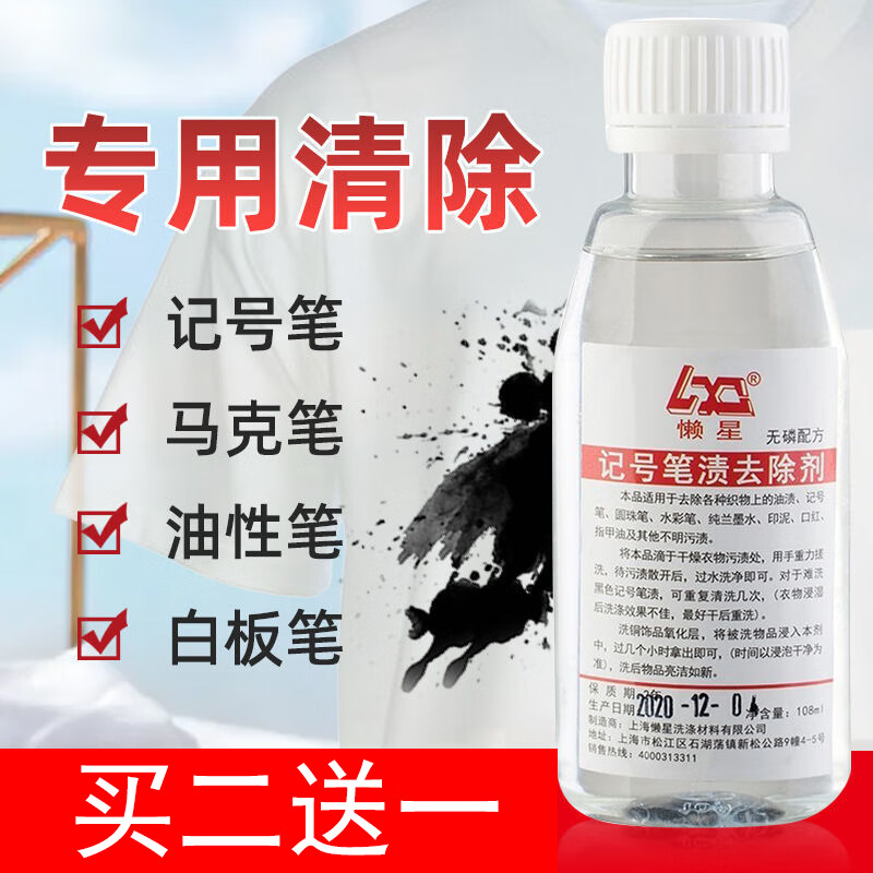 怎样擦去白板上的记号笔