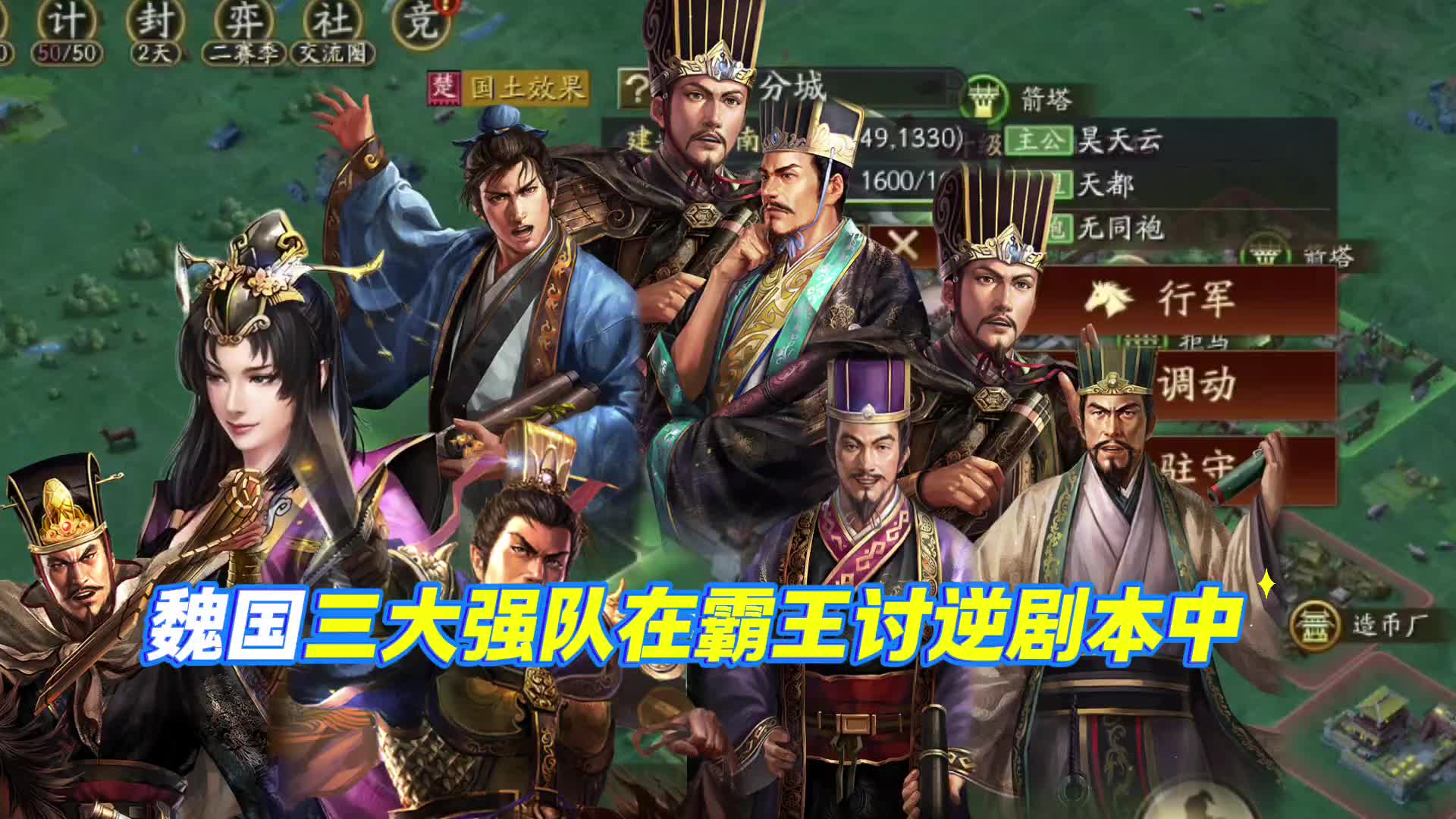 战三国攻略战三国全英雄阵容搭配攻略分享