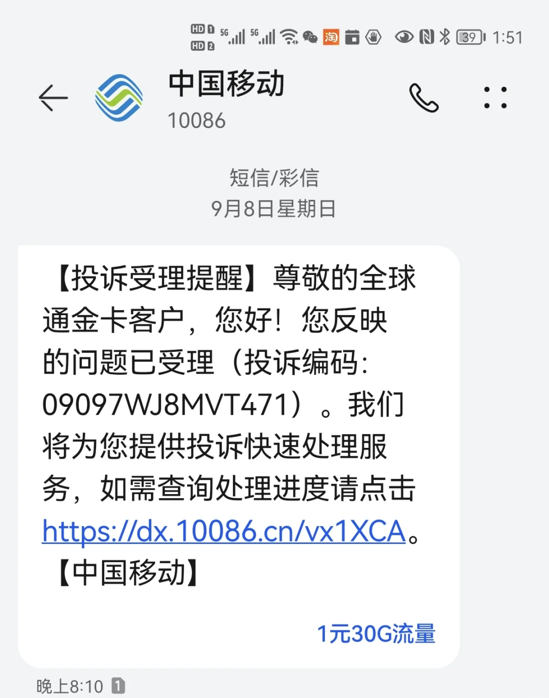 电信卡停机保号多久手机号码会被注销