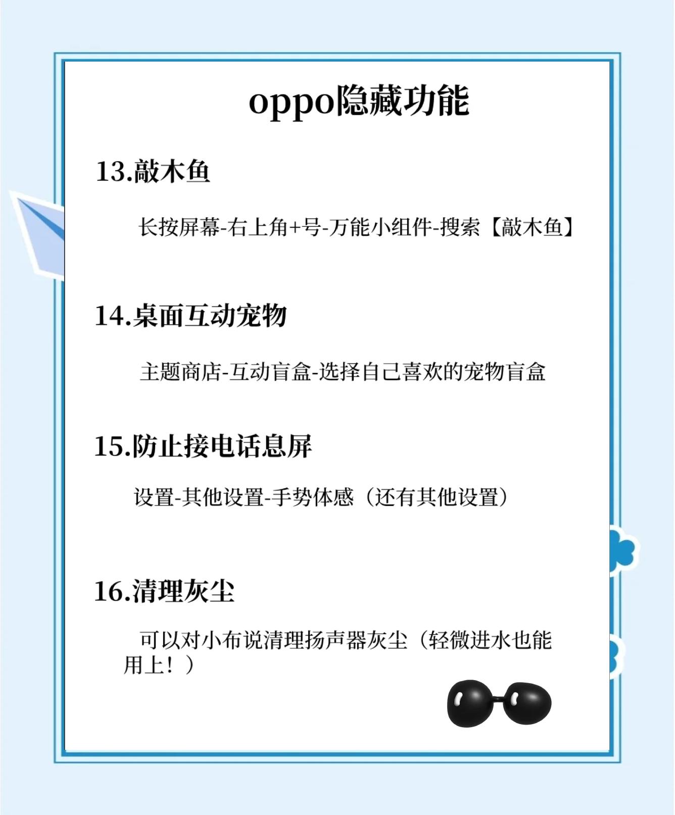 oppor11五大隐藏功能