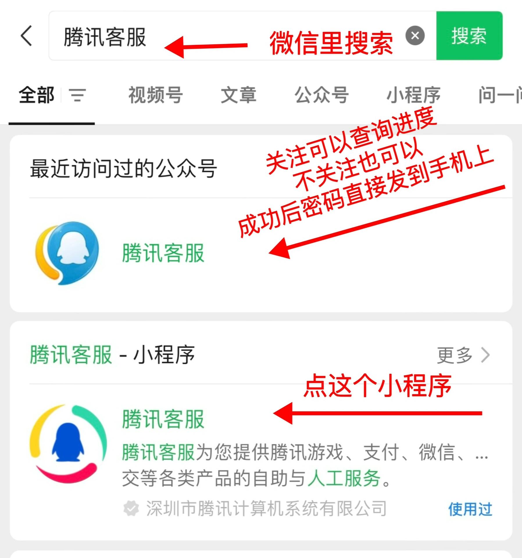 忘记QQ账号了该怎么解决