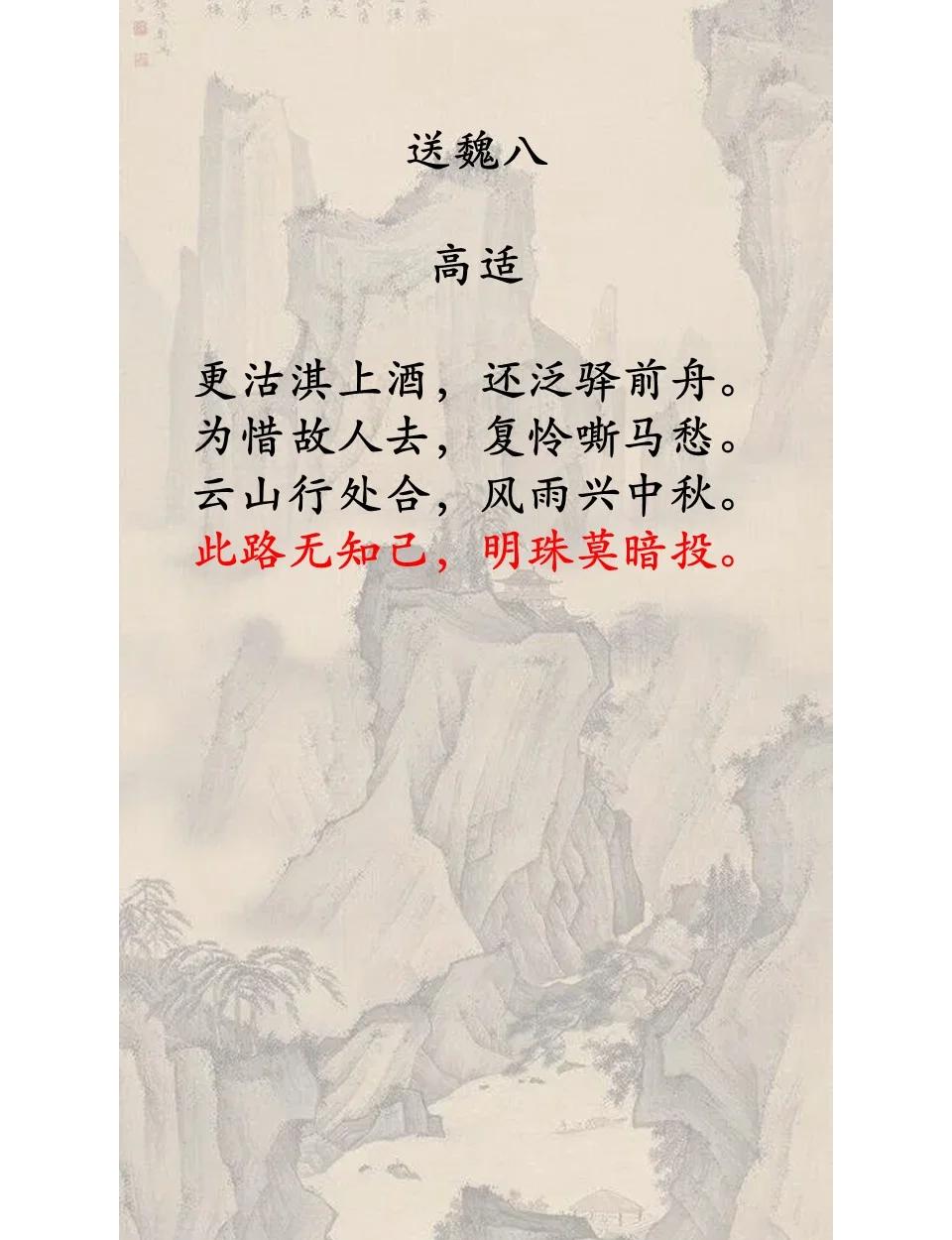 高适塞上听吹笛原诗注释翻译赏析