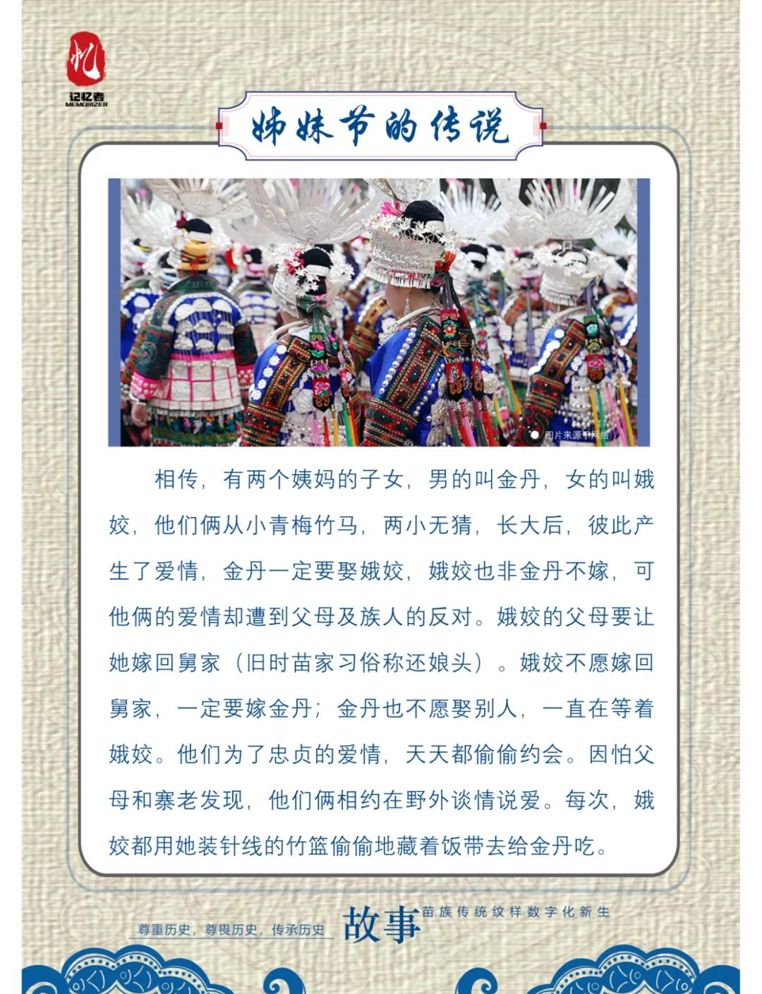 苗族的传统节日和风俗有哪些