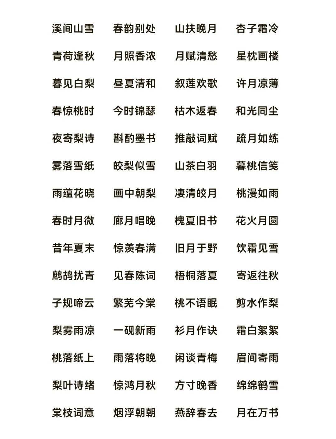 英雄联盟好听的游戏昵称