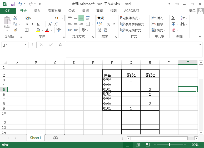 excel表格如何将单元格一分为二