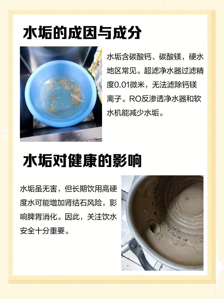 水烧开了有白色漂浮物怎么解决