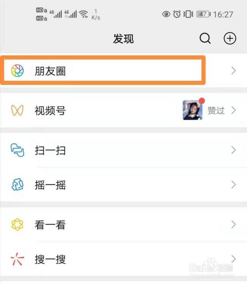 微信朋友圈怎么发长文字全部显示