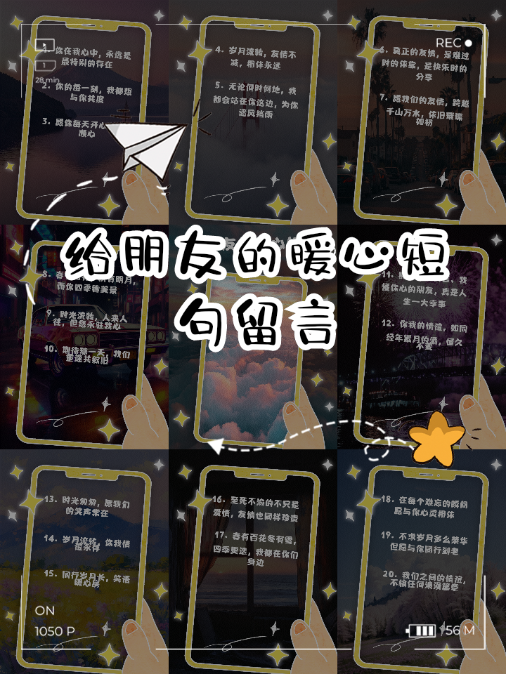 给男友留言暖心的句子