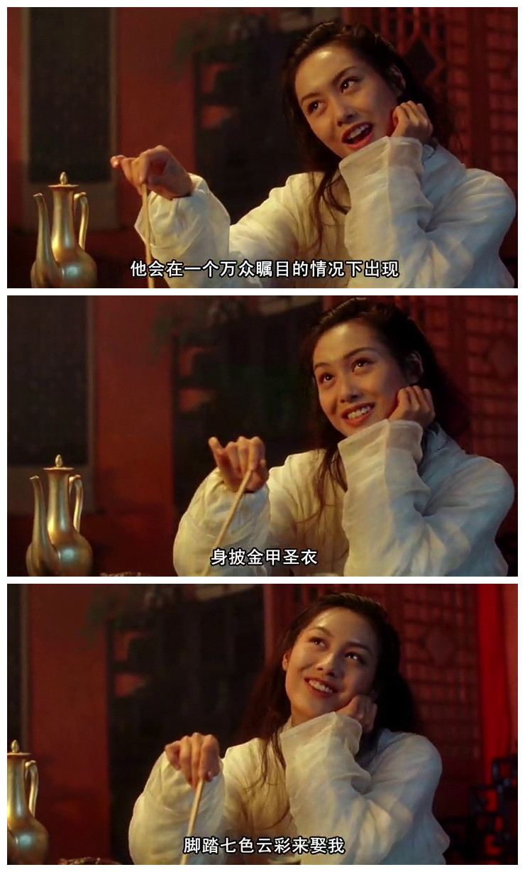 大话西游之大圣娶亲经典语录