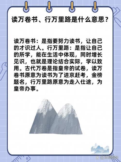 读万卷书不如行万里路,行万里路是谁写的