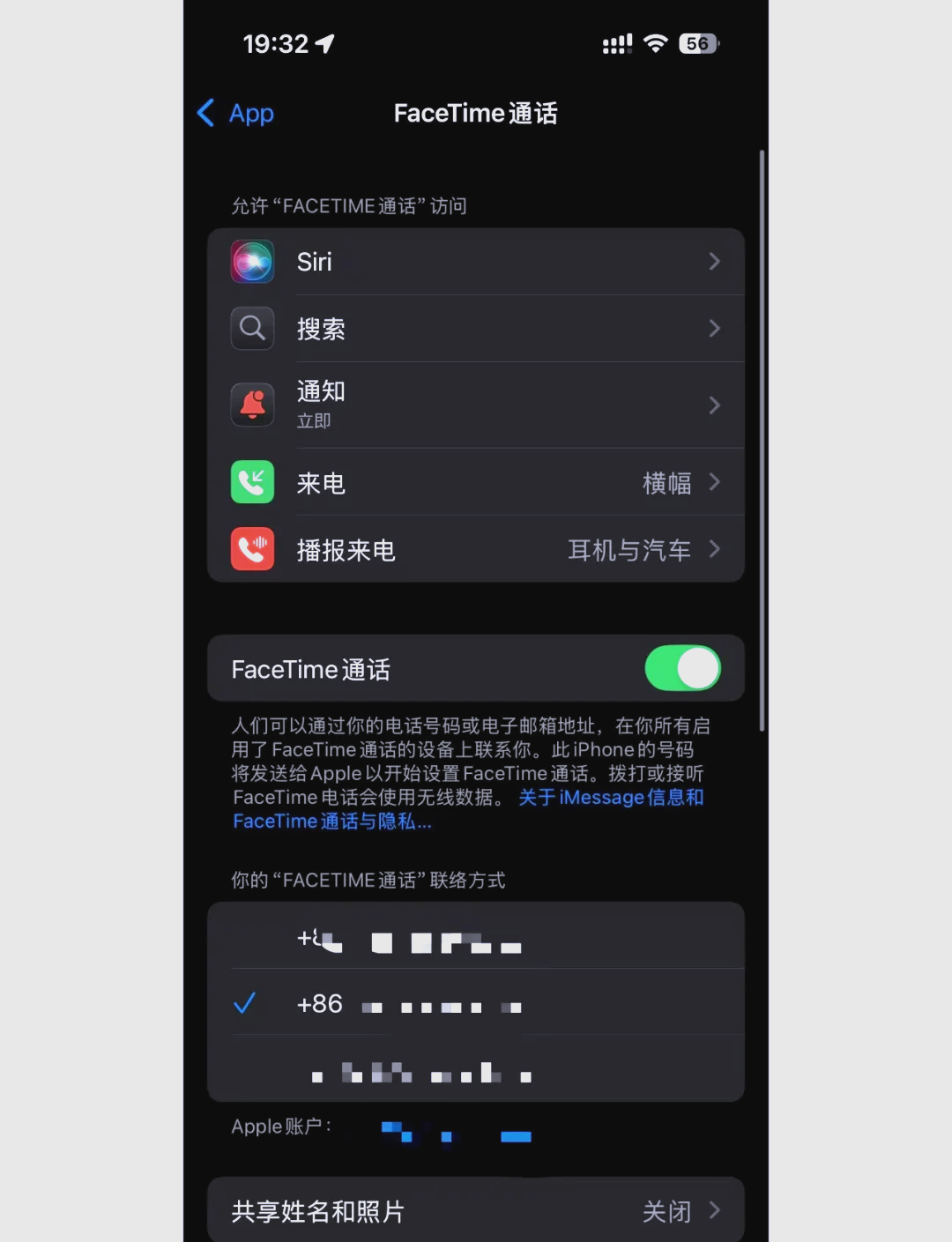 苹果手机facetime通话是什么意思