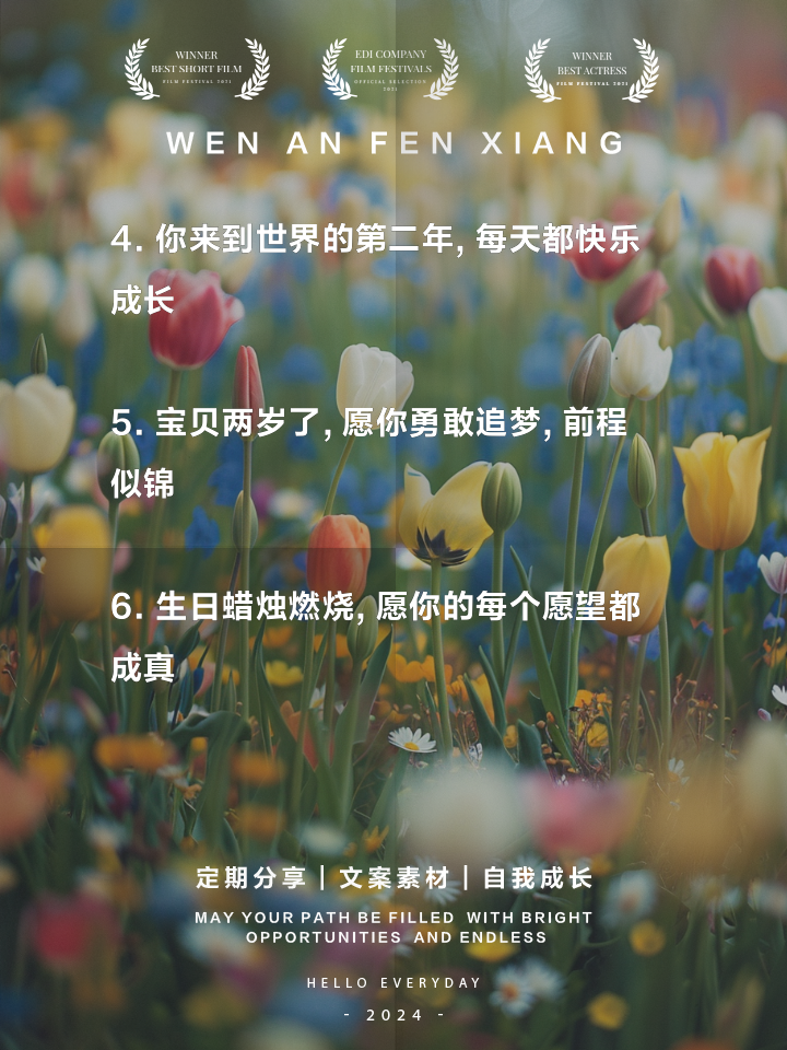 有什么适合宝宝2岁生日的感言