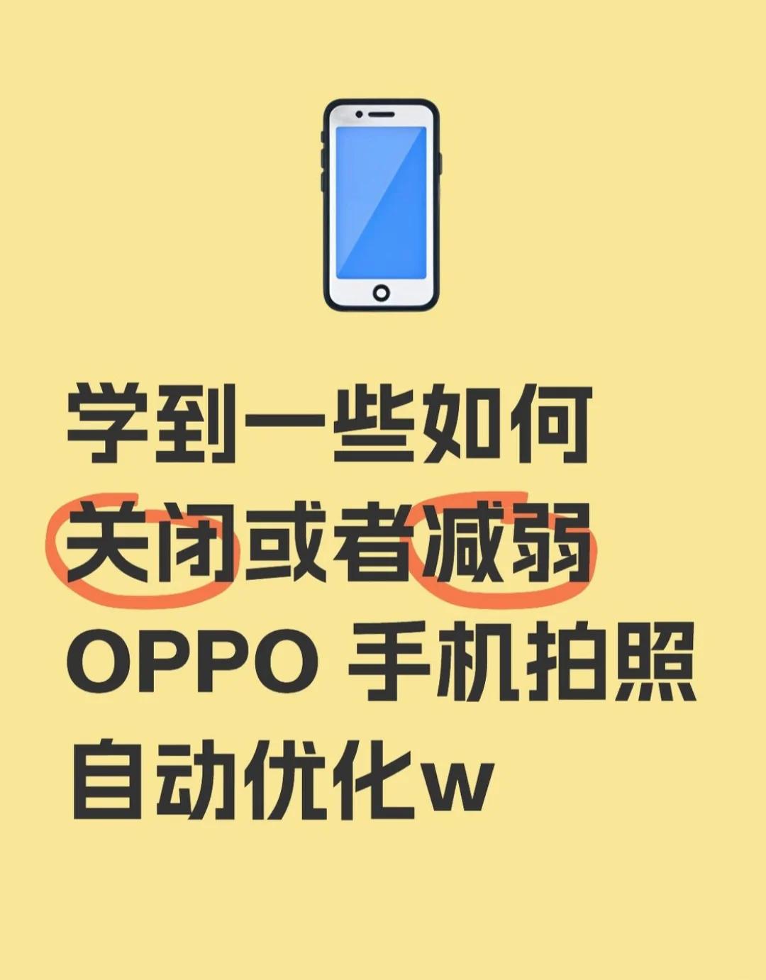 oppo手机屏幕不灵敏怎么校准