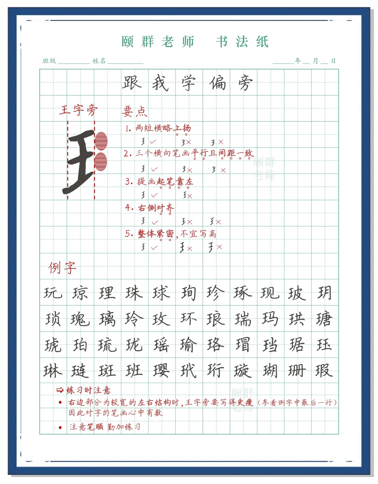 王字旁的字大多与什么有关