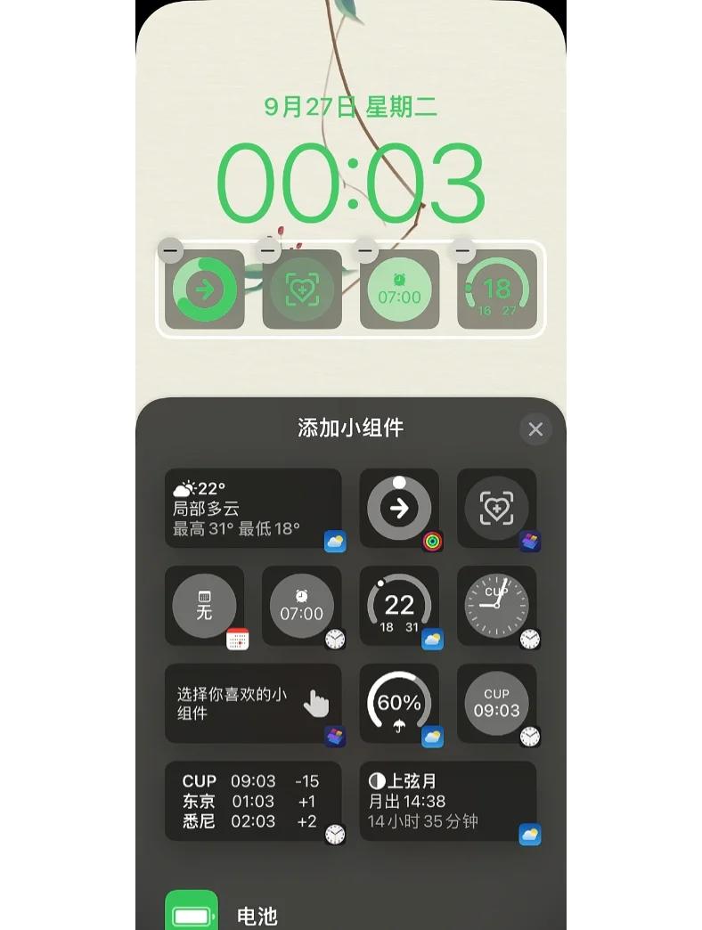 iphone6怎样更新系统ios12